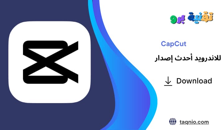CapCut