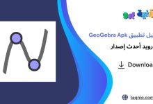 GeoGebra