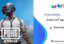 PUBG MOBILE