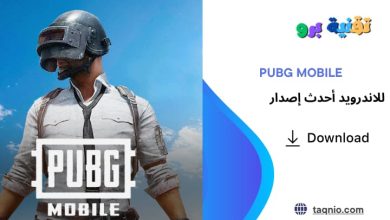 PUBG MOBILE