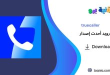 truecaller