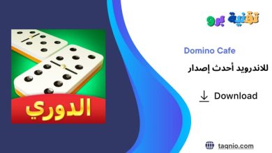 Domino Cafe
