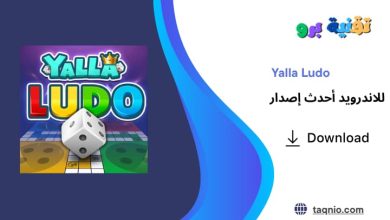 Yalla Ludo