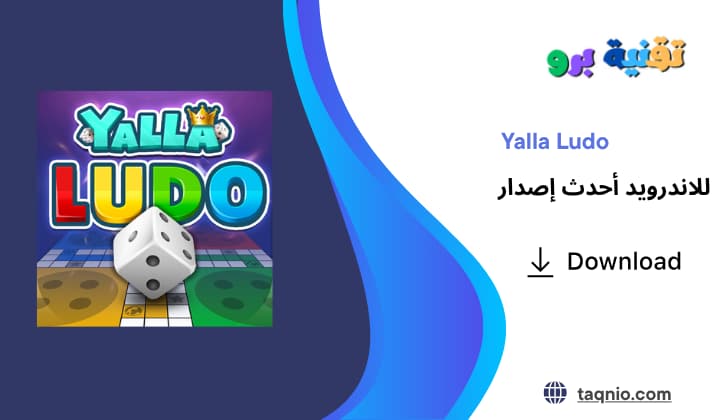 Yalla Ludo