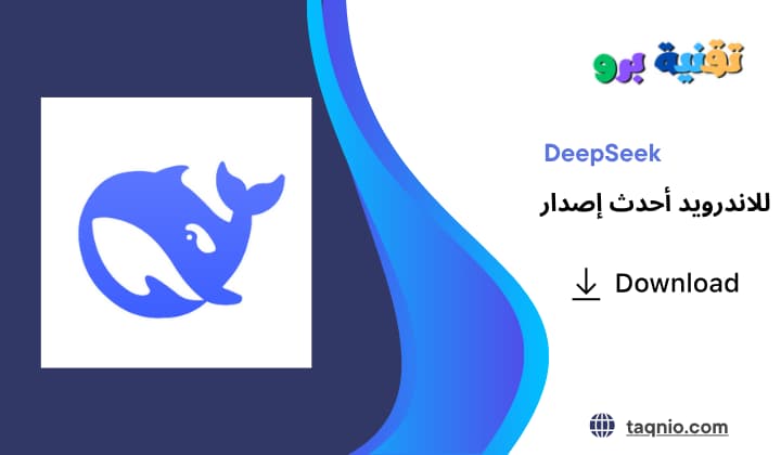 DeepSeek