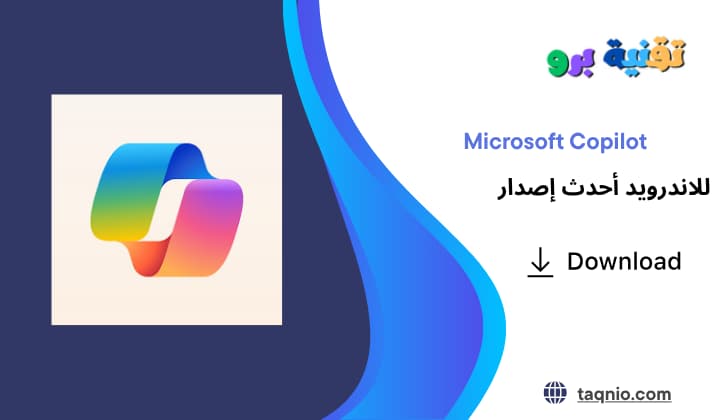 Microsoft Copilot
