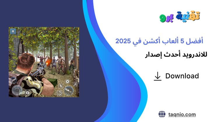 أفضل 5 ألعاب أكشن في 2025