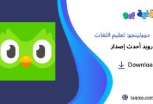 Duolingo