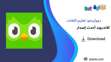 Duolingo