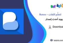 Busuu