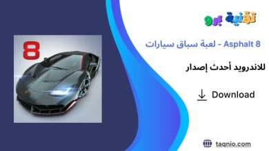 Asphalt 8