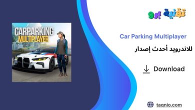Car Parking Multiplayer