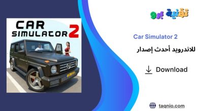 Car Simulator 2