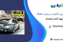أفضل 5 ألعاب سيارات