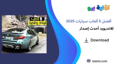 أفضل 5 ألعاب سيارات