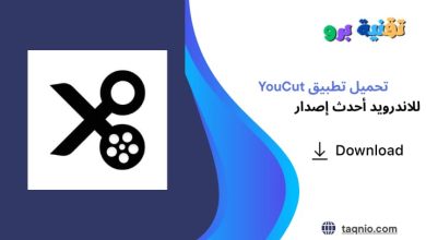 YouCut
