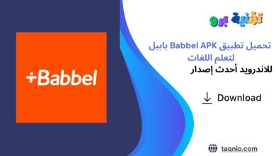 Babbel