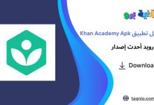 Khan Academy