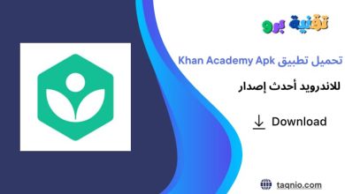 Khan Academy